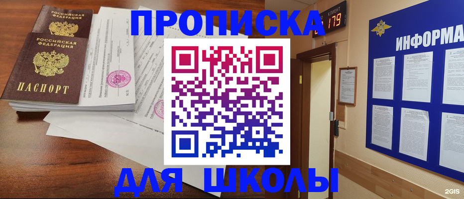 временная регистрация адрес в Долгопрудном