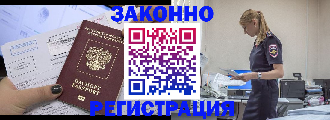 прописка ребенка в Долгопрудном